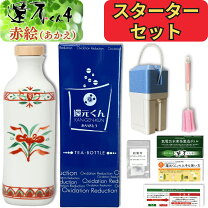 楽天市場】ありがとう ボトル 還元くんの通販