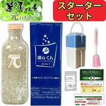 楽天市場】ありがとう ボトル 還元くんの通販