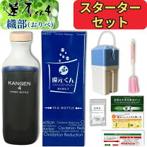 楽天市場】低電位水素茶製造ボトル 還元くん2 850ccボトルの通販