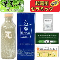 楽天市場】還元くん ありがとうボトルの通販
