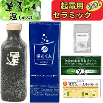 楽天市場】還元くん 正規代理店の通販