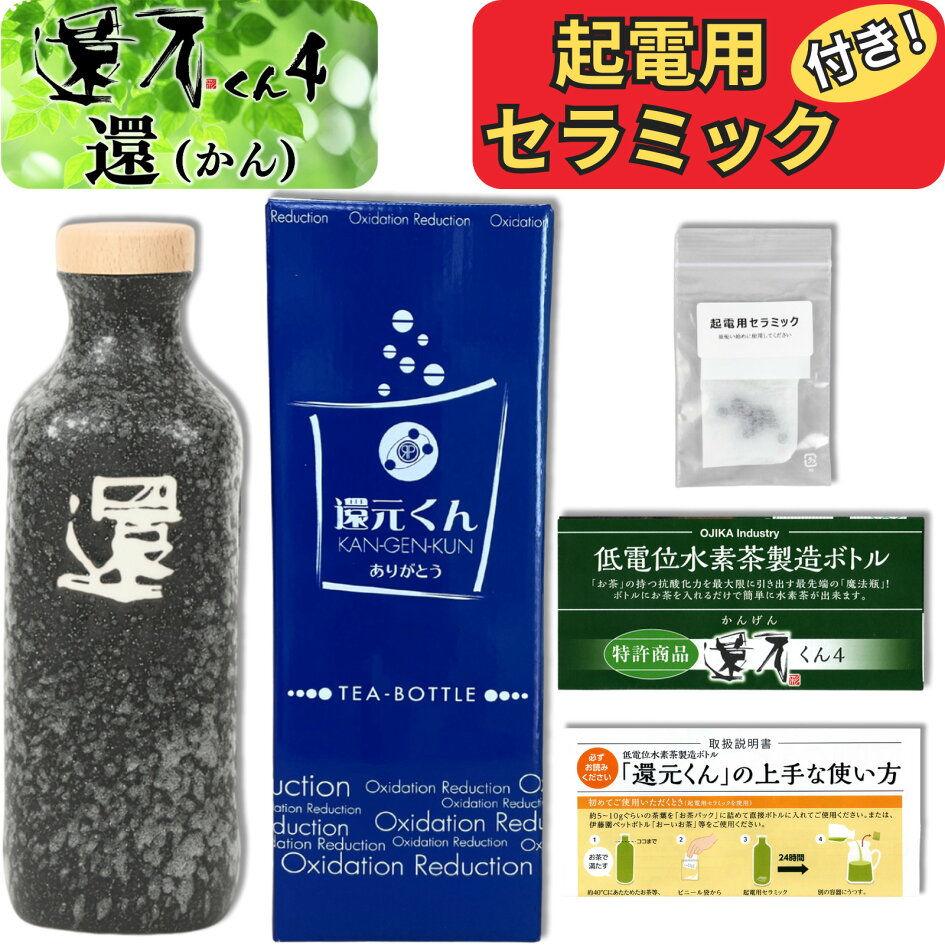 楽天市場 | ゼロワンカンパニー楽天市場店 - 還元くん起電用セラミック