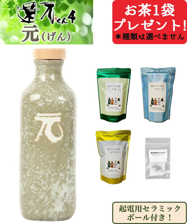 OJIKA Industry 組みつき 環元くん4 低電位水素茶製造陶器ボトル 新品