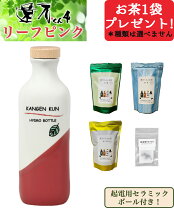楽天市場】低電位水素茶製造ボトルの通販