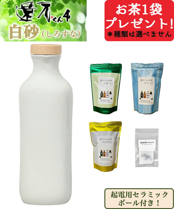 楽天市場】【ポイント19倍】送料無料還元くん4 白砂（しろすな） 低 