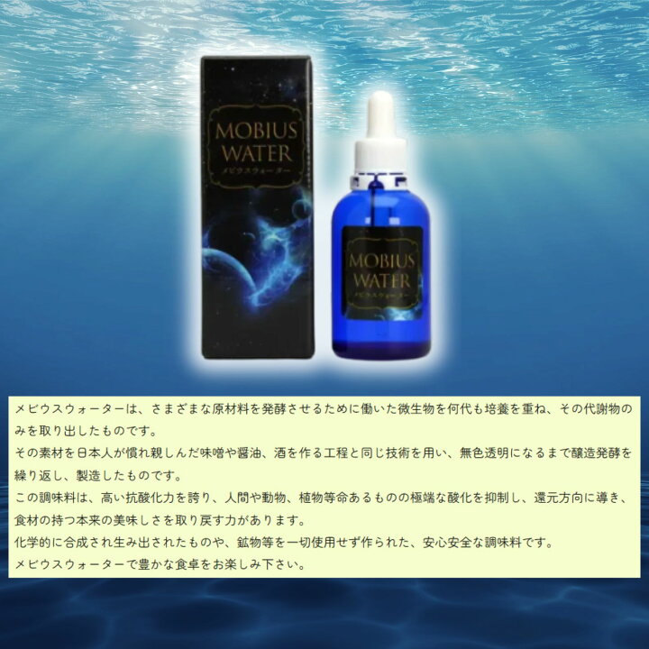 楽天市場】【 正規代理店 】 OJIKA Industry メビウスウォーター 