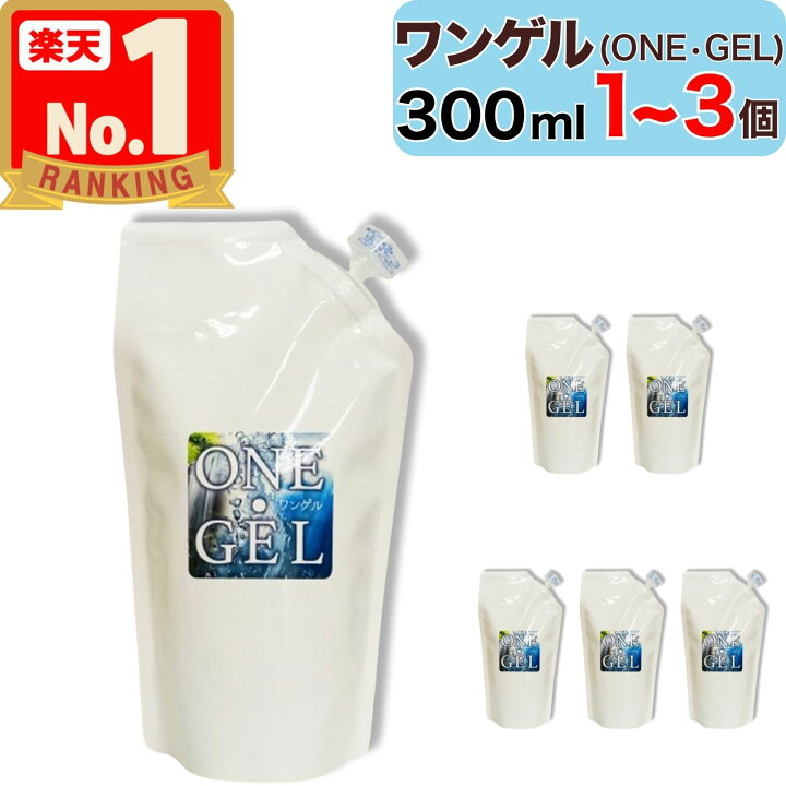 楽天市場】【 正規代理店 】 OJIKA Industry ワンゲル ( ONE GEL 