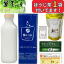 【 正規代理店 】 還元くん 4 白砂 ( しろすな ) 水素茶 製造ボトル 850ml [ ほうじ茶 1袋 / 起電用セラミック 付き！…