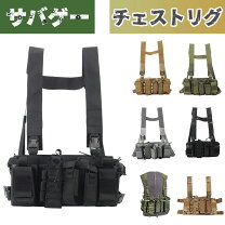楽天市場】molle ベース チェストリグの通販