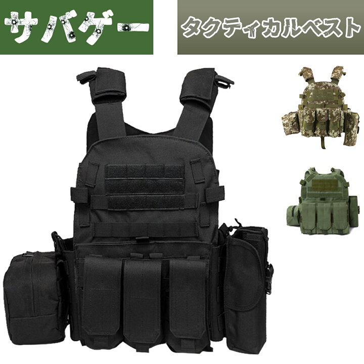 タクティカルベスト ミリタリー サバゲー チェストリグ タクティカル 