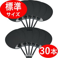 おえかきできる黒無地うちわ レギュラーサイズ 30本 両面ブラック ツヤなし 無地 手作り 応援うちわ マッ…