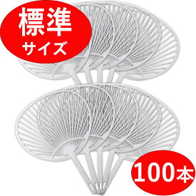 【 うちわ骨 100本セット 】 白 / ホワイト レギュラーサイズ プラスチック製 日本製 骨組み エコマーク 標準 / スタンダード サイズ