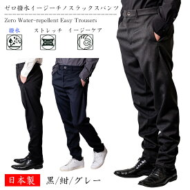 楽天市場 ビジネス 撥水 ズボン パンツ メンズファッション の通販