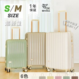 スーツケース Sサイズ 機内持ち込み mサイズ キャリーケース 軽量 カラースーツケース 39L 60L 小型 中型 大型 キャリーバッグ 軽量 TSAロック 旅行 かばん おしゃれ かわいい キャリーバック 旅行バッグ トランク 2日-8日 旅行用品 es-8009