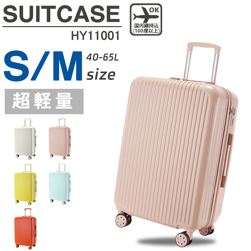 楽天市場】【在庫処分】スーツケース 機内持ち込み 軽量 小型 Sサイズ