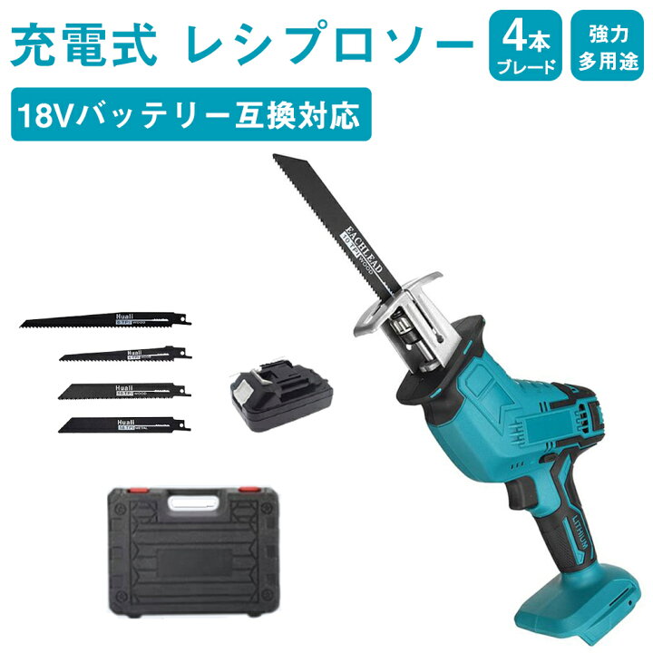 楽天市場】充電式レシプロソー コードレス レシプロソー 充電式 