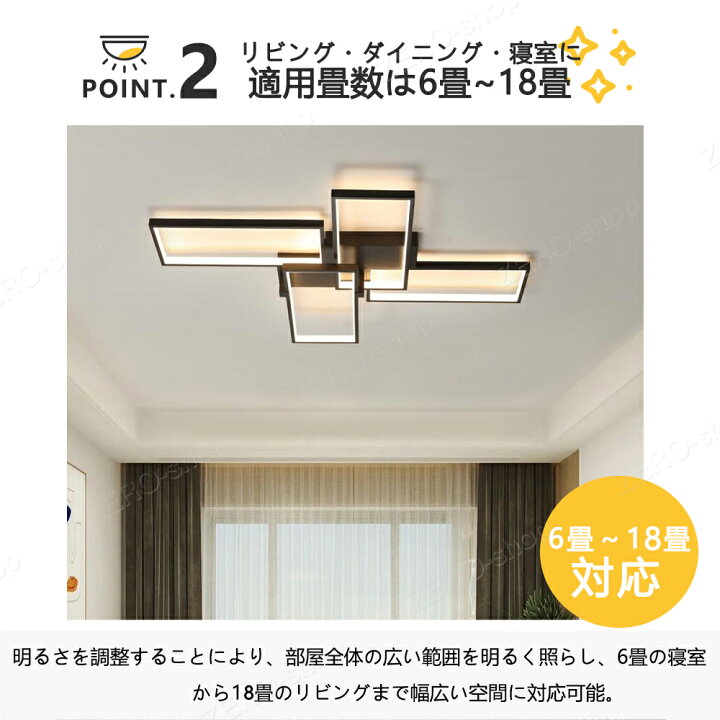 LEDシーリングライト 調光 調色 薄型 6畳 高4.8cm 取り付け簡単 ... ＩＤ：088327　シーリングライト　18畳用　リモコン付