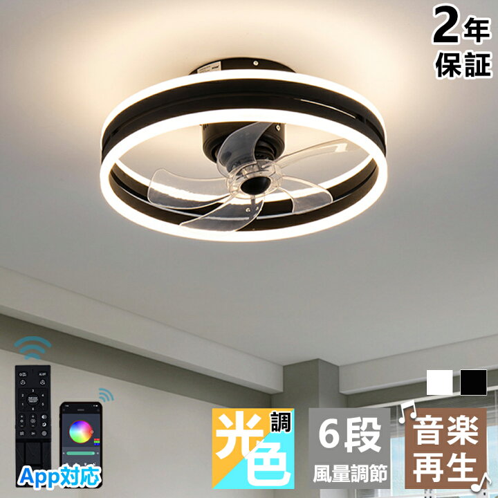 楽天市場】【楽天1位】シーリングファンライト DCモーター LED 