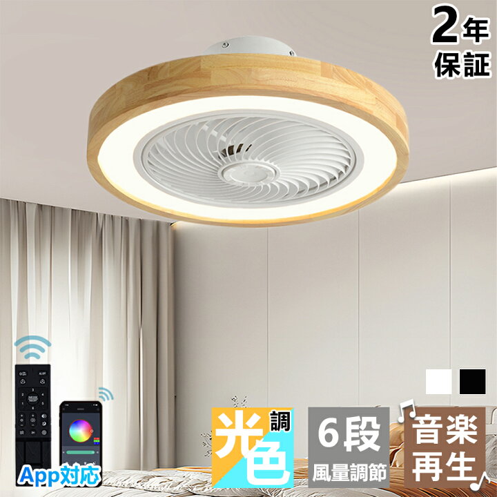 楽天市場】シーリングファンライト LED シーリングファン おしゃれ 