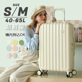 【SNS話題！！大人気】スーツケース 機内持ち込み 軽量 小型 Sサイズ Mサイズ 2泊3日 キャリーケース キャリーバッグ おしゃれ かわいい 短途旅行 ins人気 かわいい キャリーケース キャリーバッグ 旅行 安い おすすめ 女子旅 全国旅行支援 8色 1年保証 KDD992
