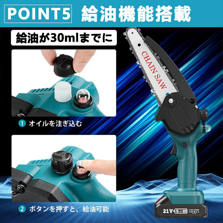 楽天市場】充電式チェーンソー 電動 小型チェンソー 21Vバッテリー互換 