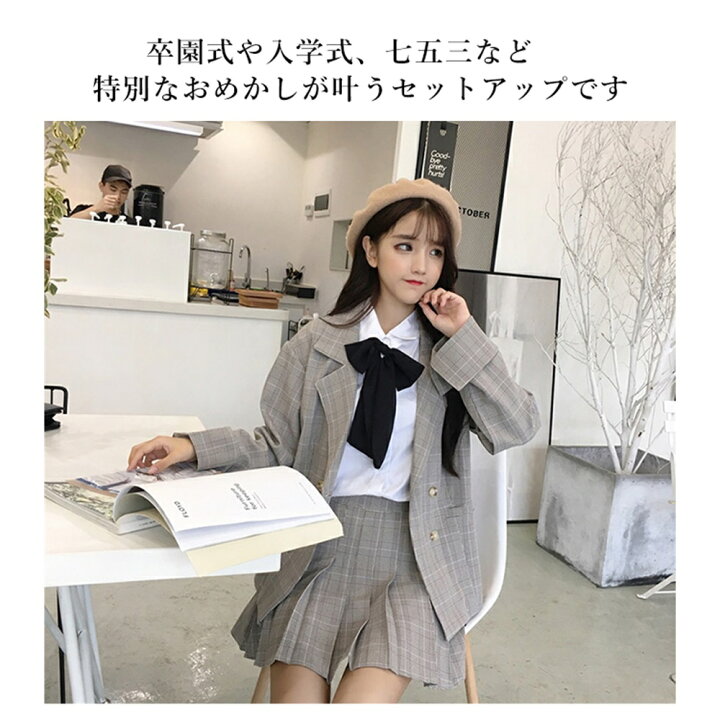 楽天市場】卒業式 スーツ 女の子 韓国 制服 卒服 女の子 プレザー  