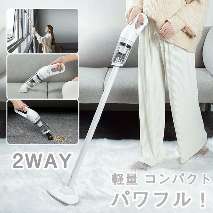 楽天市場】掃除機 コードレス 充電式 小型 超軽量 2way コンパクト  