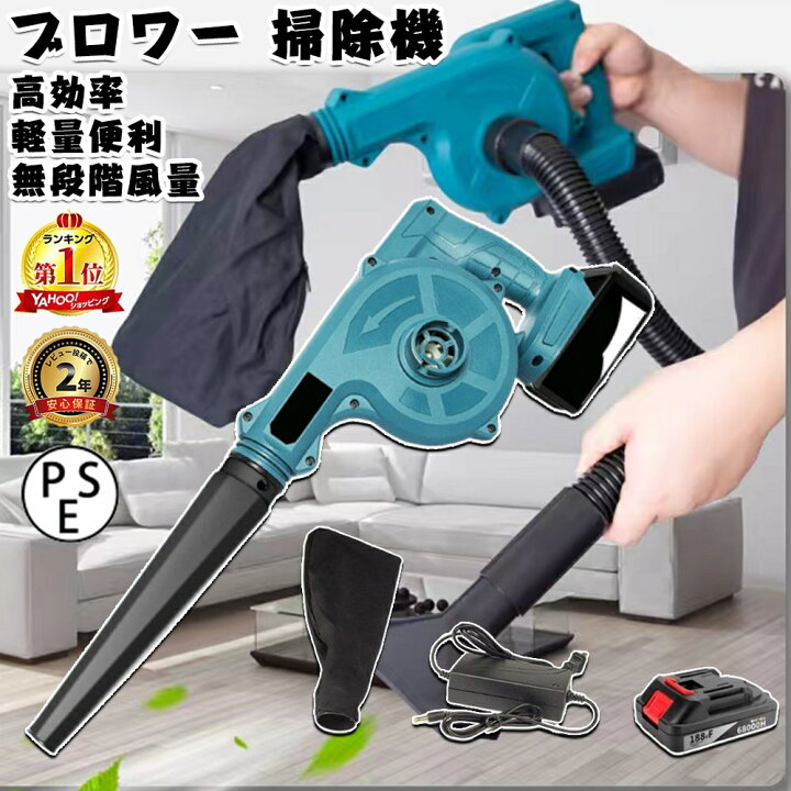 楽天市場】ブロワー 充電式 コードレ スブロワ 集塵 両用 1台2役 4点 