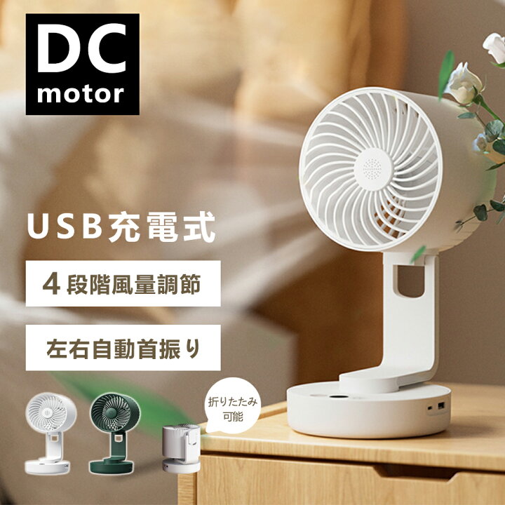 楽天市場】2024 扇風機 卓上 自動首振り 小型 送風機 DCモーター  