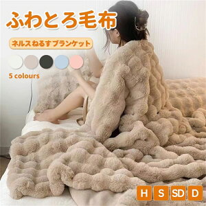 【TV・SNSで話題沸騰~】毛布 ふわとろ毛布 もこもこ毛布 ブランケット モコモコ とろとろ ふわふわ 毛布 シングル ダブル ハーフ ふわもこ ひざ掛け もうふ おしゃれ 暖かい 厚手 エコテック