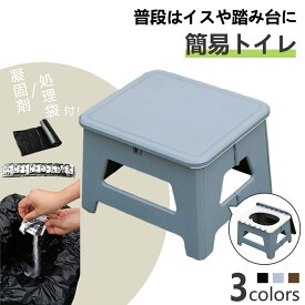 簡易トイレ テント セット プライバシーテント 携帯トイレ 折りたたみ 非常用 災害用 凝固剤 耐荷重150kg 防災|常備 ポップアップテント ポータブルトイレ 処理袋付き プライベートテント トイレ キャンプ 車中泊 着替えテント