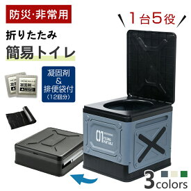 【★限時P10倍★】簡易トイレ テント セット プライバシーテント 携帯トイレ 折りたたみ 非常用 災害用 凝固剤 耐荷重150kg 防災|常備 ポップアップテント ポータブルトイレ 処理袋付き プライベートテント トイレ キャンプ 車中泊 着替えテント