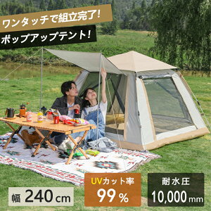テントポップアップテント ワンタッチ 200cm 240cm 2~ 3人用 4人用 中型 遮光 遮熱 UVカット 耐水 公園 ワンタッチテント 防水 防災 日除け ワンタッチ 日よけ サンシェード メッシュドームテント