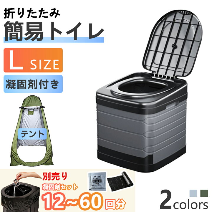 簡易トイレ テント セット ポータブルトイレ プライバシーテント 処理 