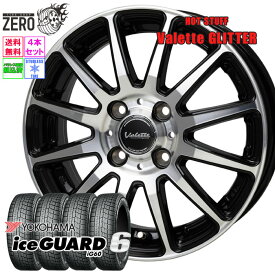 155/65R14 スタッドレスホイールセット 2024年製 ヨコハマ アイスガード 6 iG60 グリッター 14インチ×4.5J +45 4H-100 BP 4本 ice GUARD 6 YOKOHAMA
