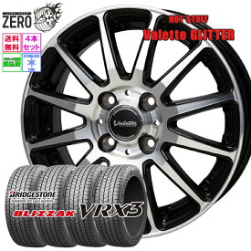 [優先出荷] 155/65R14 スタッドレスホイールセット 2025年製 ブリヂストン ブリザック VRX3 グリッター 14インチ×4.5J +45 4H-100 BP 4本 BLIZZAK BRIDGESTONE
