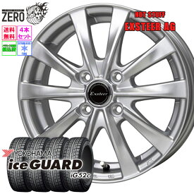 [優先出荷] 155/65R14 スタッドレスホイールセット 2024年製 ヨコハマ アイスガード iG52c エクスター AG 14インチ×4.5J +45 4H-100 SLV 4本 ice GUARD YOKOHAMA
