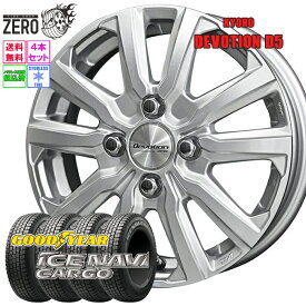 145/80R12 145R12 6PR スタッドレスホイールセット 2025年製 グッドイヤー アイスナビ カーゴ D5 12インチ×3.5J +45 4H-100 SLV 4本 CARGO ICENAVI GOOD YEAR