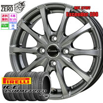 楽天市場】165／55R14（ブランドピレリ）（スタッドレスタイヤ 