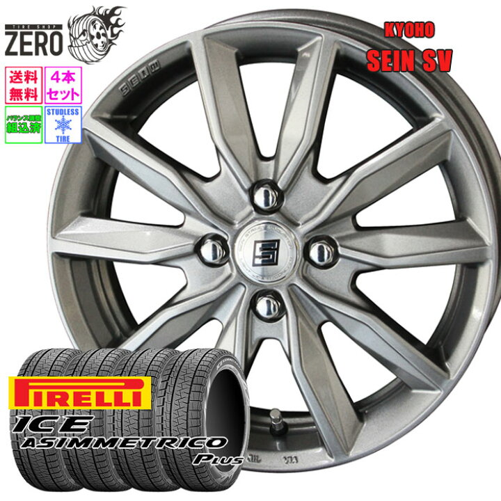 楽天市場】165/55R15 スタッドレスホイールセット 2022-2023年製 