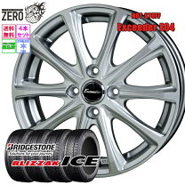 楽天市場】175 65 r15 スタッドレス ブリヂストン 4本の通販