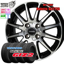 楽天市場】155/65R14 スタッドレスタイヤ&ホイールセット ガリット G5 