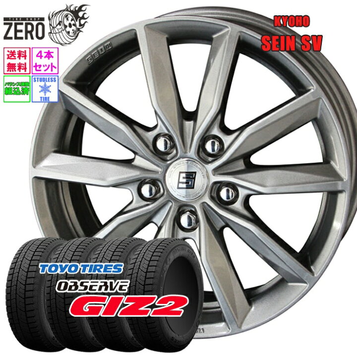 楽天市場】195/65R15 スタッドレスホイールセット 2023年製 トーヨー 