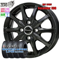 楽天市場】ダンロップ スタッドレス 145/80r12 n−van ホイールセット 
