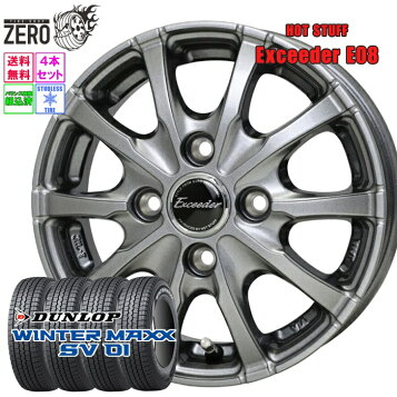 楽天市場】4本 スタッドレスタイヤ 145/80R12 80/78N ブリヂストン 