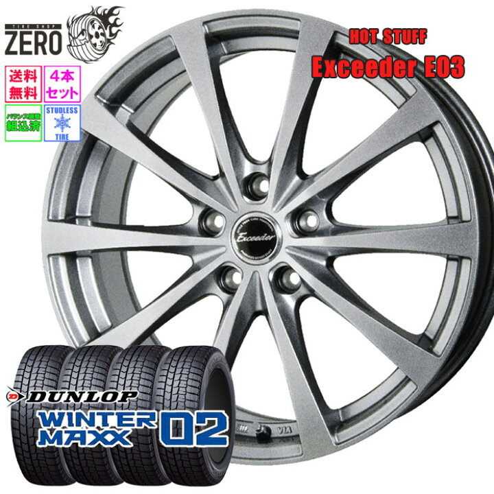 楽天市場】205/60R16 スタッドレスホイールセット 2024年製 ダンロップ 