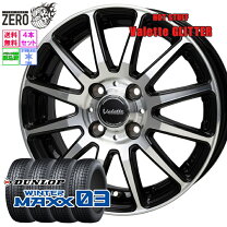楽天市場】155/65r14 スタッドレス ホイールセット ダンロップの通販