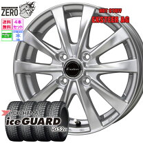 楽天市場】アイスガード 155／65r14（スタッドレスタイヤ・ホイール 