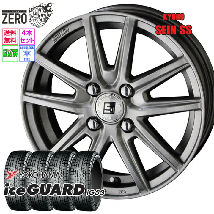 楽天市場】185/60R15 スタッドレスホイールセット 2024年製 ヨコハマ 