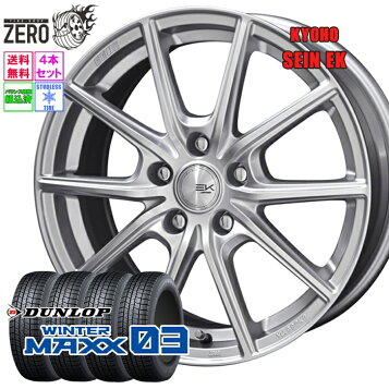 楽天市場】【取付対象】195/60R17 スタッドレスタイヤ ホイール4本 